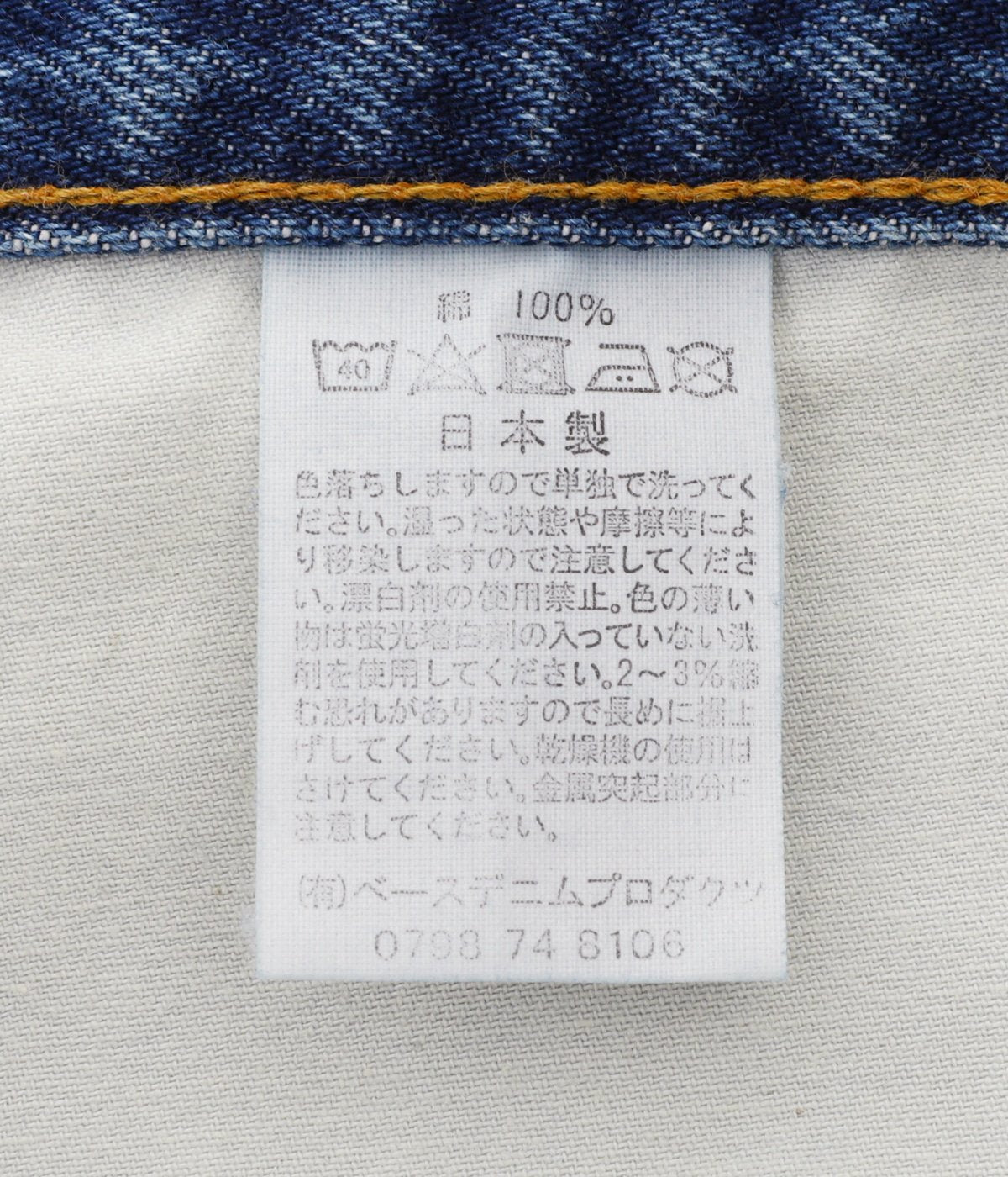 orSlow 105 90’s 5POCKET DENIM DENIM USED
