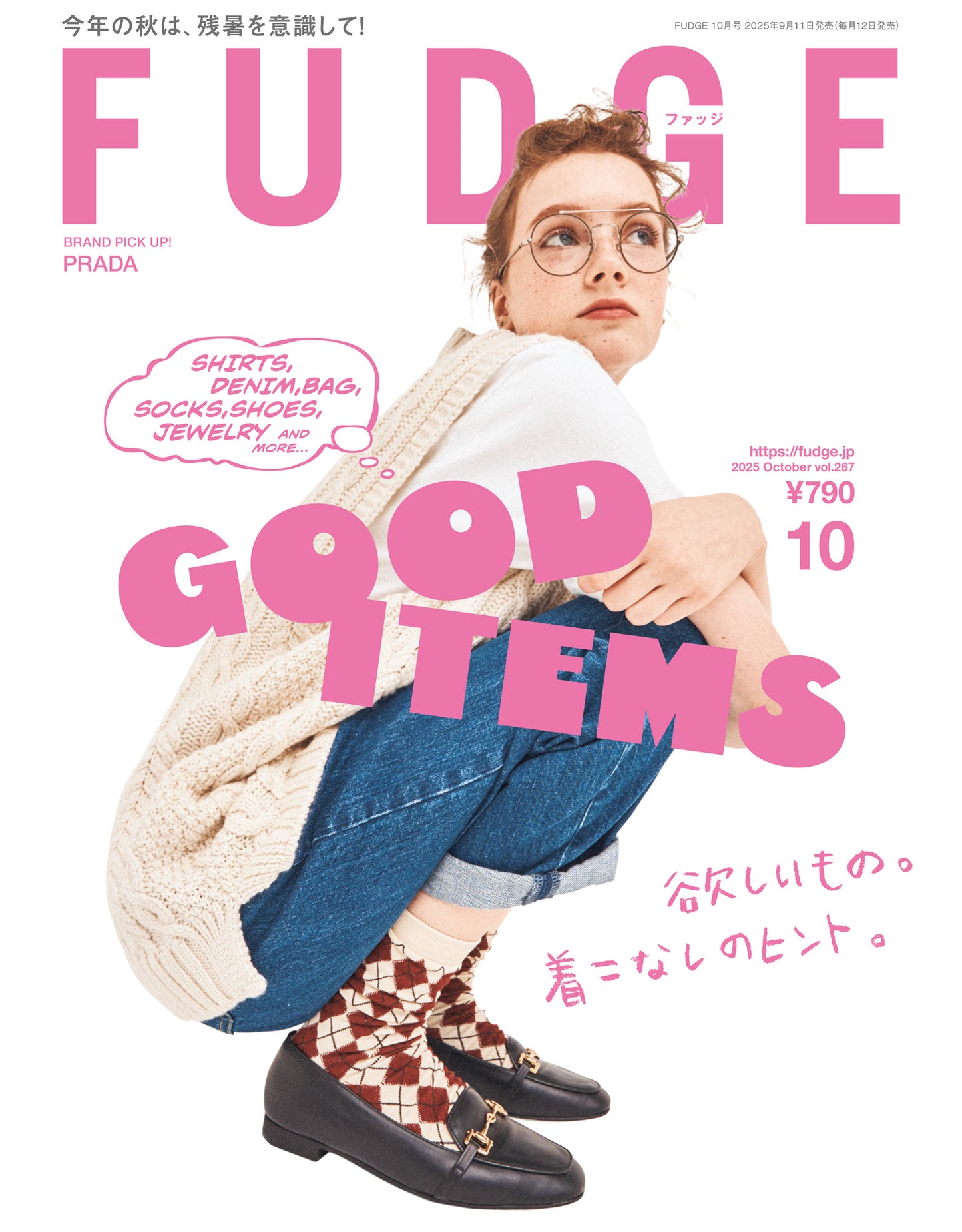 FUDGE Magazine October 2025 Issue