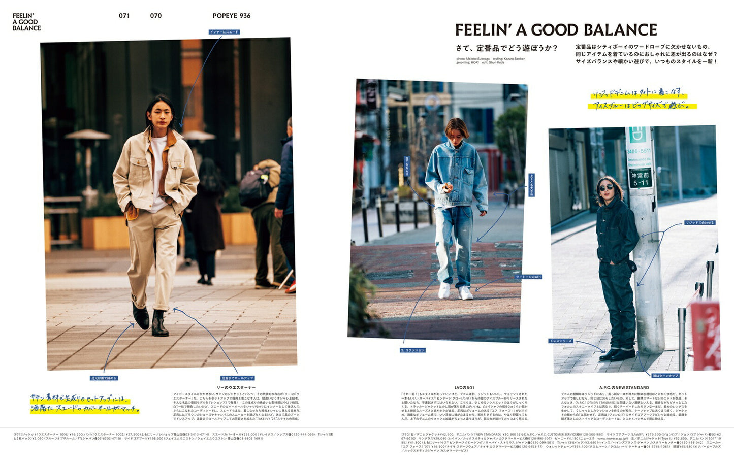 POPEYE Magazine April 2025 Issue