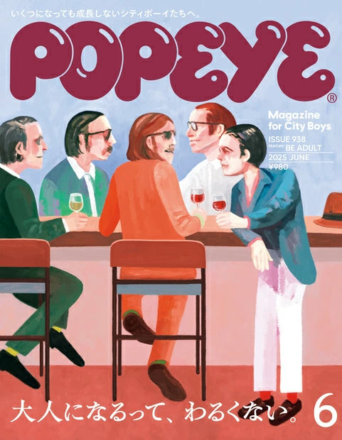 POPEYE Magazine June 2025 Issue