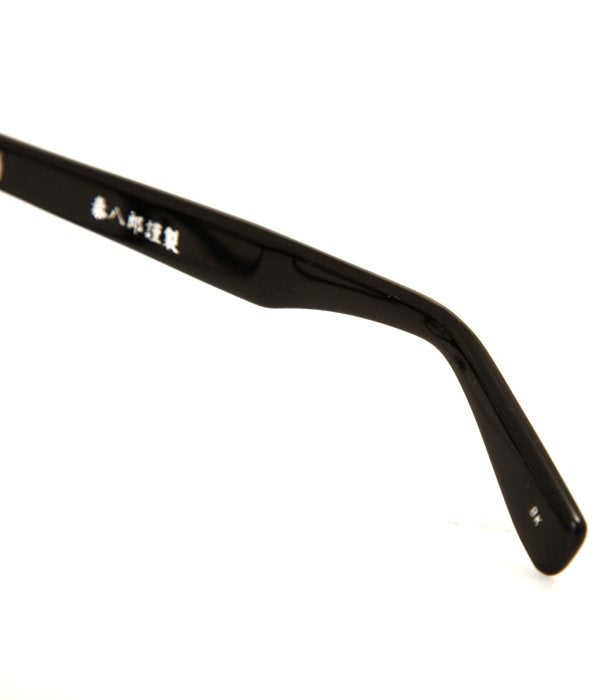 泰八郎謹製 Eyeglass Frame PREMIERE III