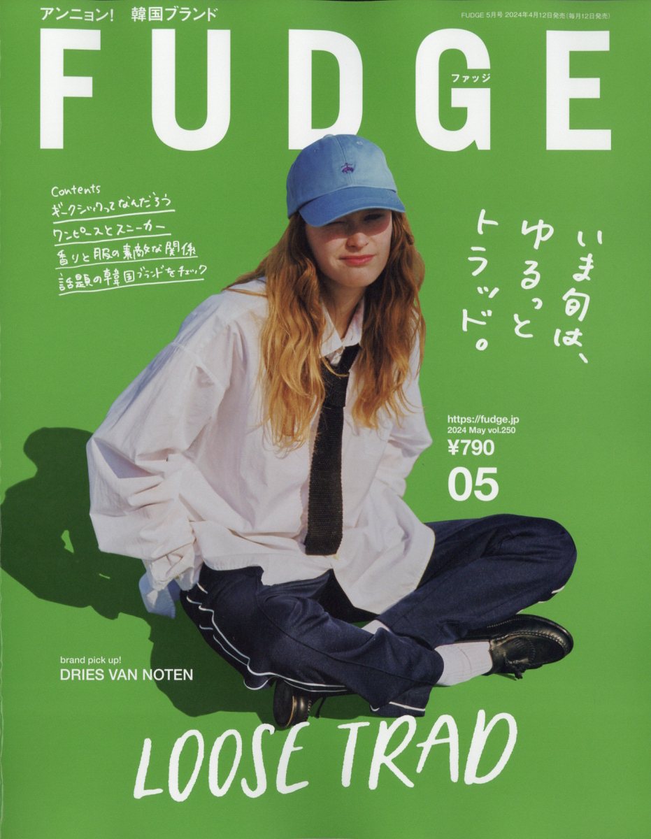 コレクション ファッジ 雑誌