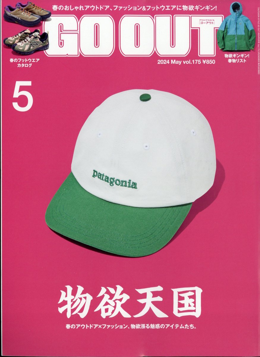 OUTDOOR STYLE GO OUT Magazine May 2024 Issue