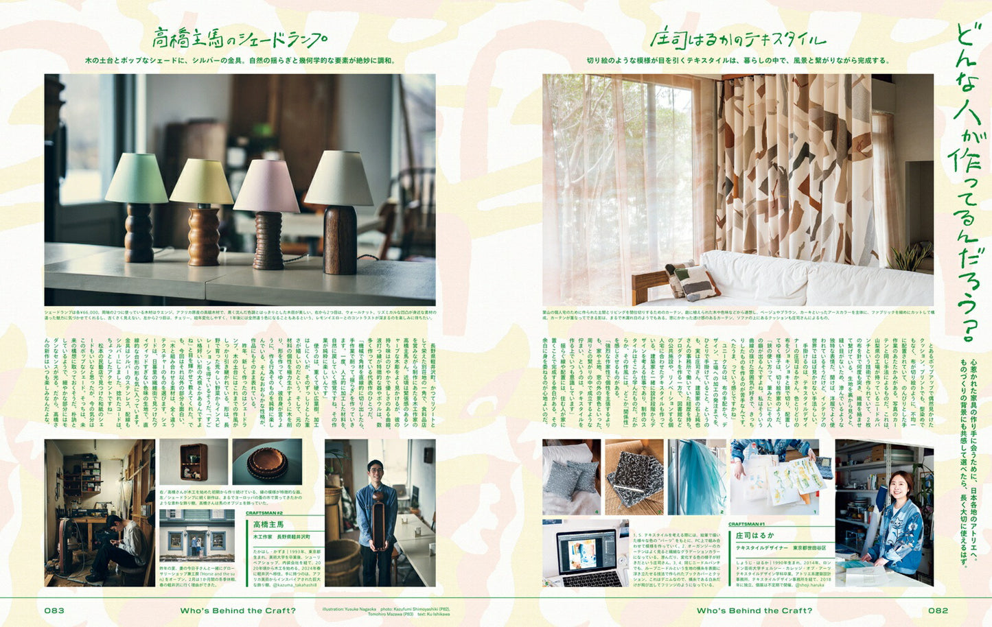 POPEYE Magazine March 2025 Issue