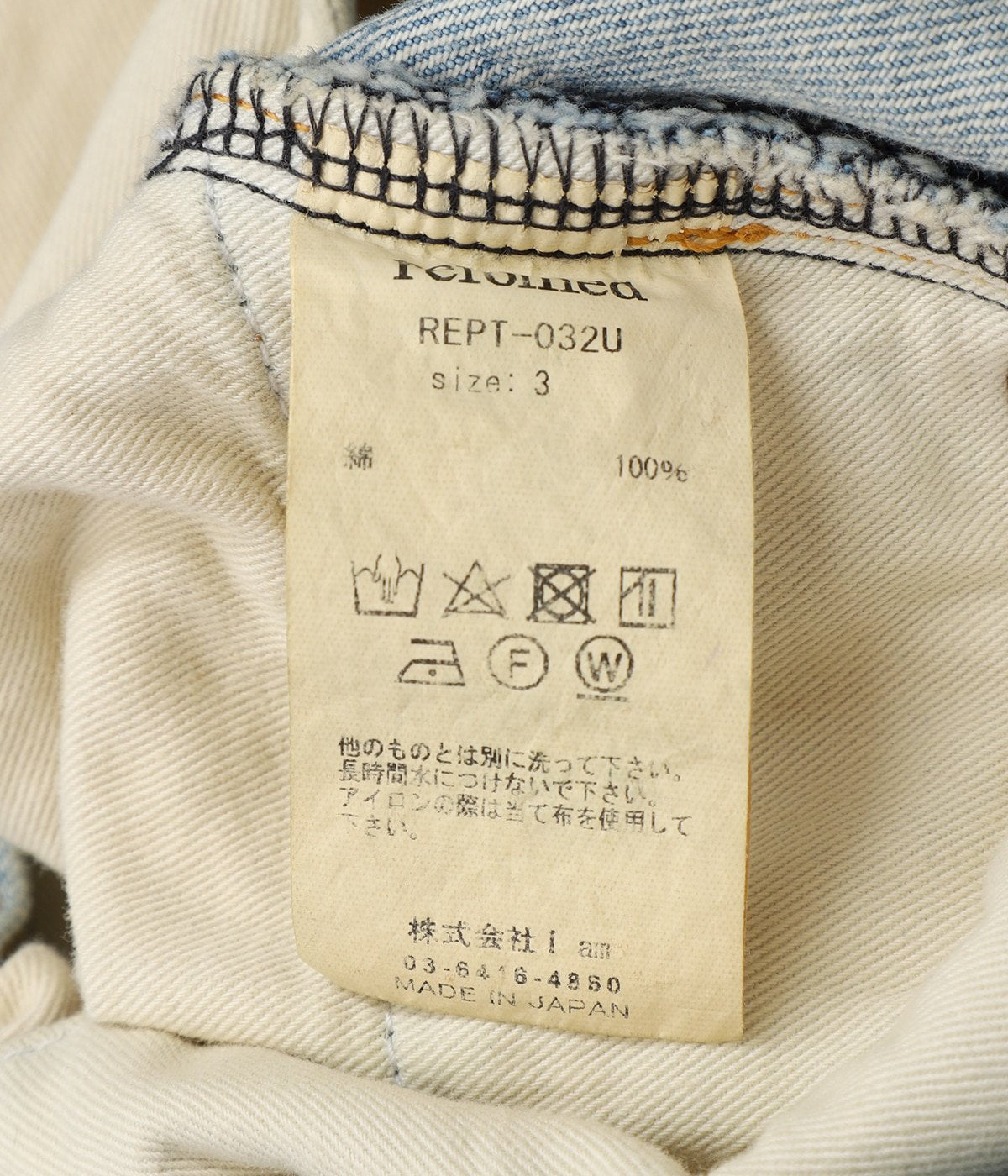 refomed FRESH MAN DENIM WIDE PANTS “USED“