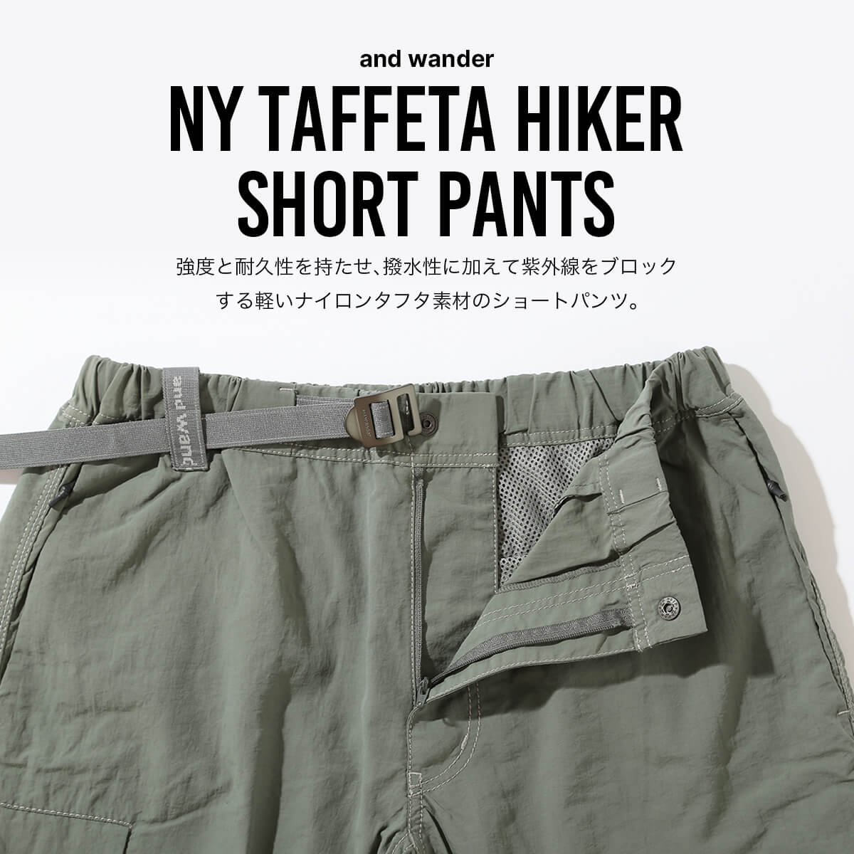 and wander ny taffeta hiker short pants