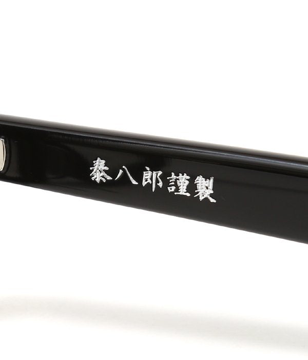 泰八郎謹製 Eyeglass Frame PREMIERE VI