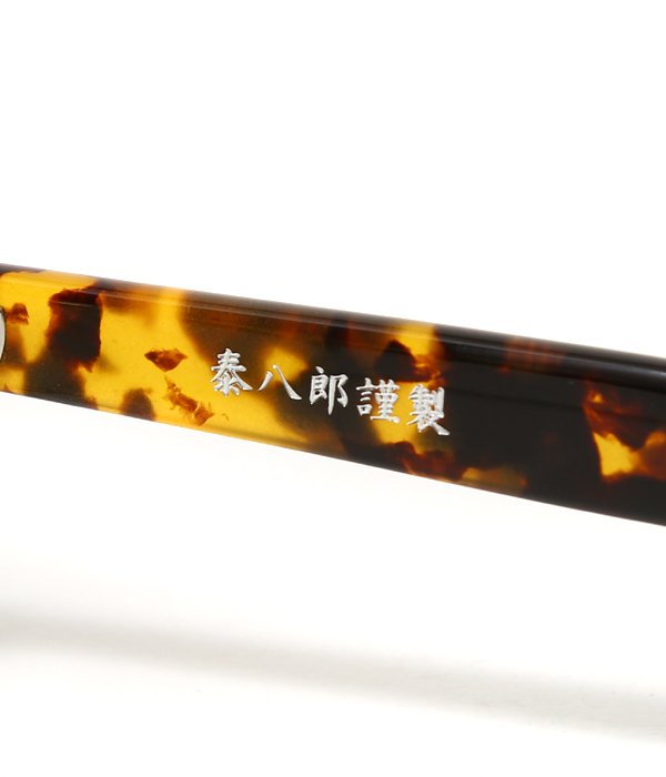 泰八郎謹製 Eyeglass Frame PREMIERE VI