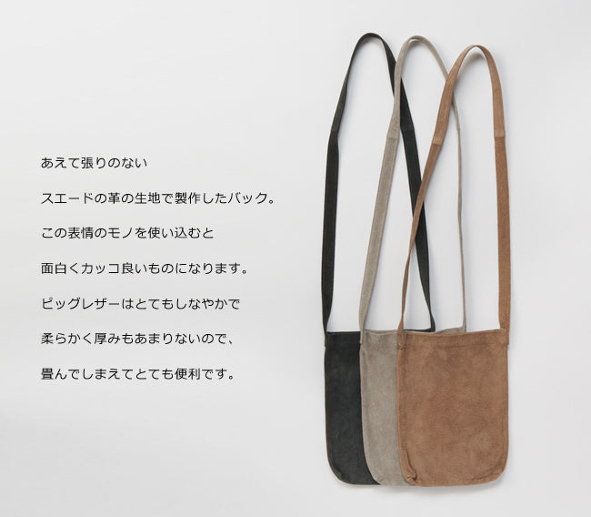 Hender Scheme pig shoulder small