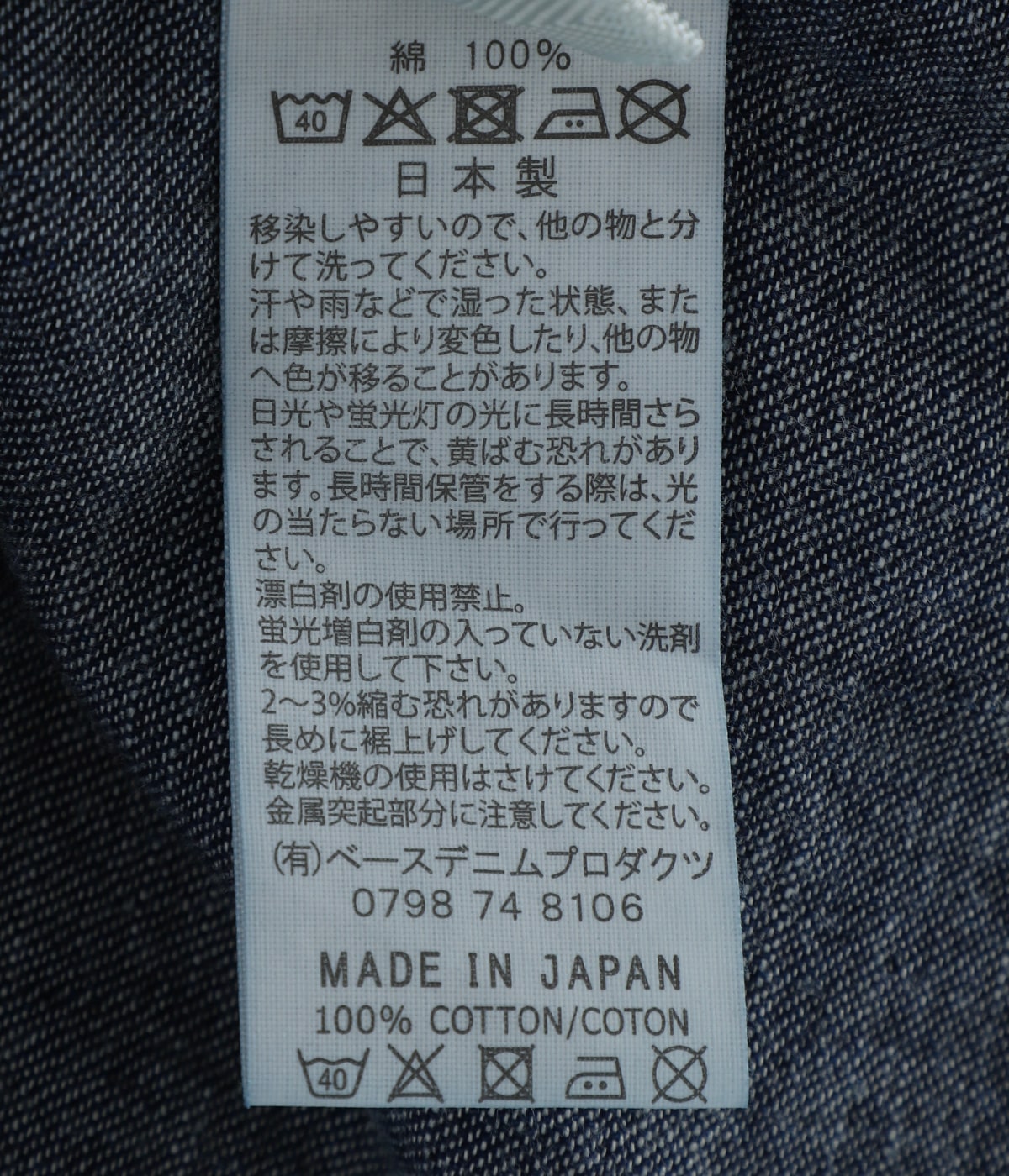 orSlow DENIM WESTERN SHIRT