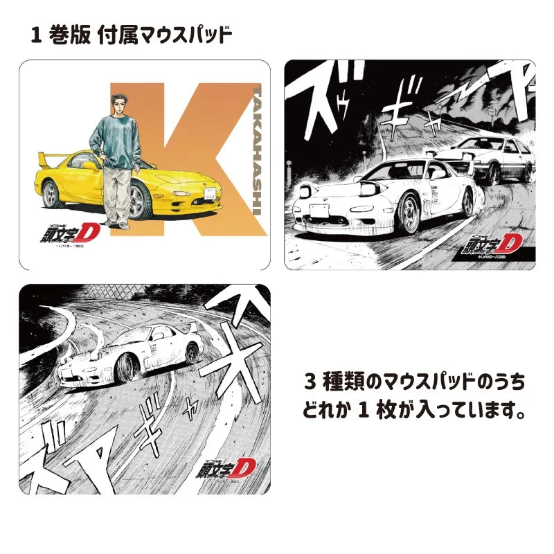 "Initial D" Keisuke Takahashi Volume 1 ver. Wireless Mouse Mazda RX-7 (FC3S type)