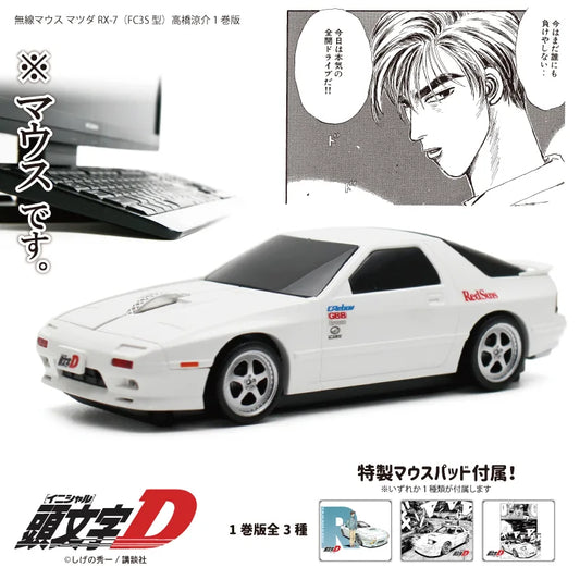 "Initial D" Ryosuke Takahashi Volume 1 ver. Wireless Mouse Mazda RX-7 (FC3S type)