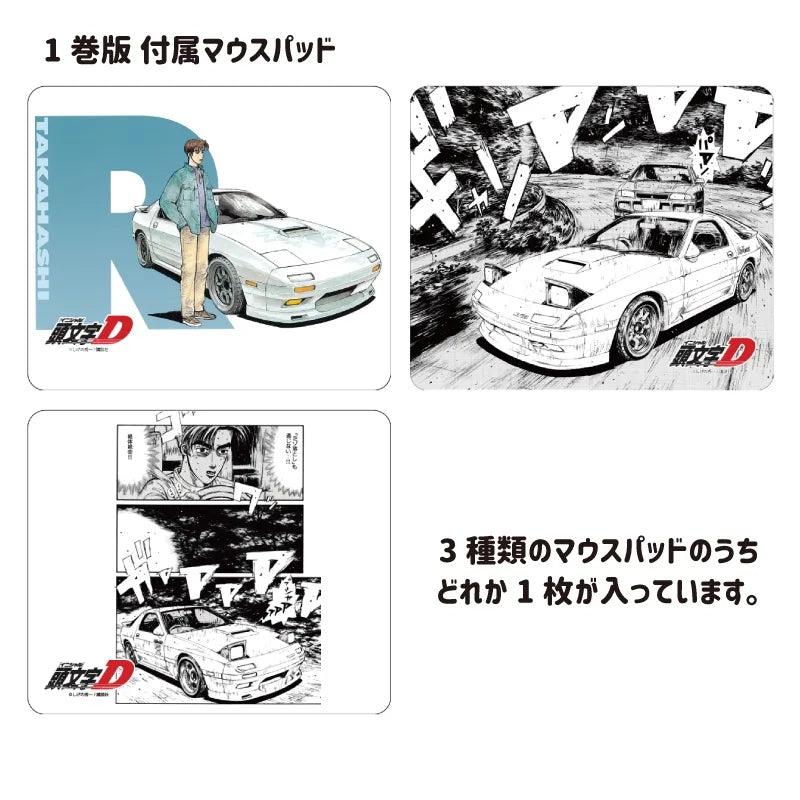"Initial D" Ryosuke Takahashi Volume 1 ver. Wireless Mouse Mazda RX-7 (FC3S type)