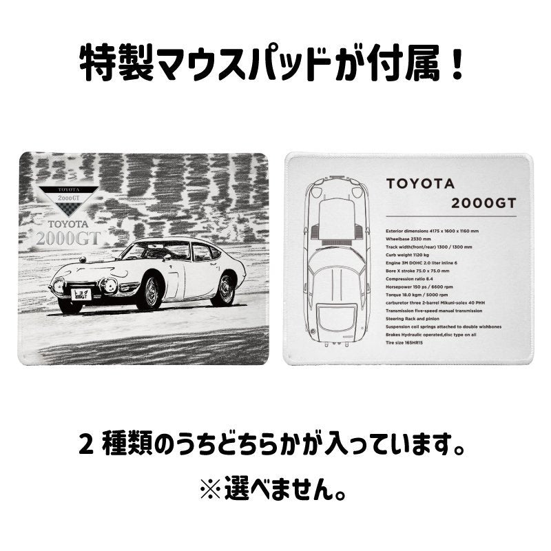 Toyota 2000GT Wireless Mouse