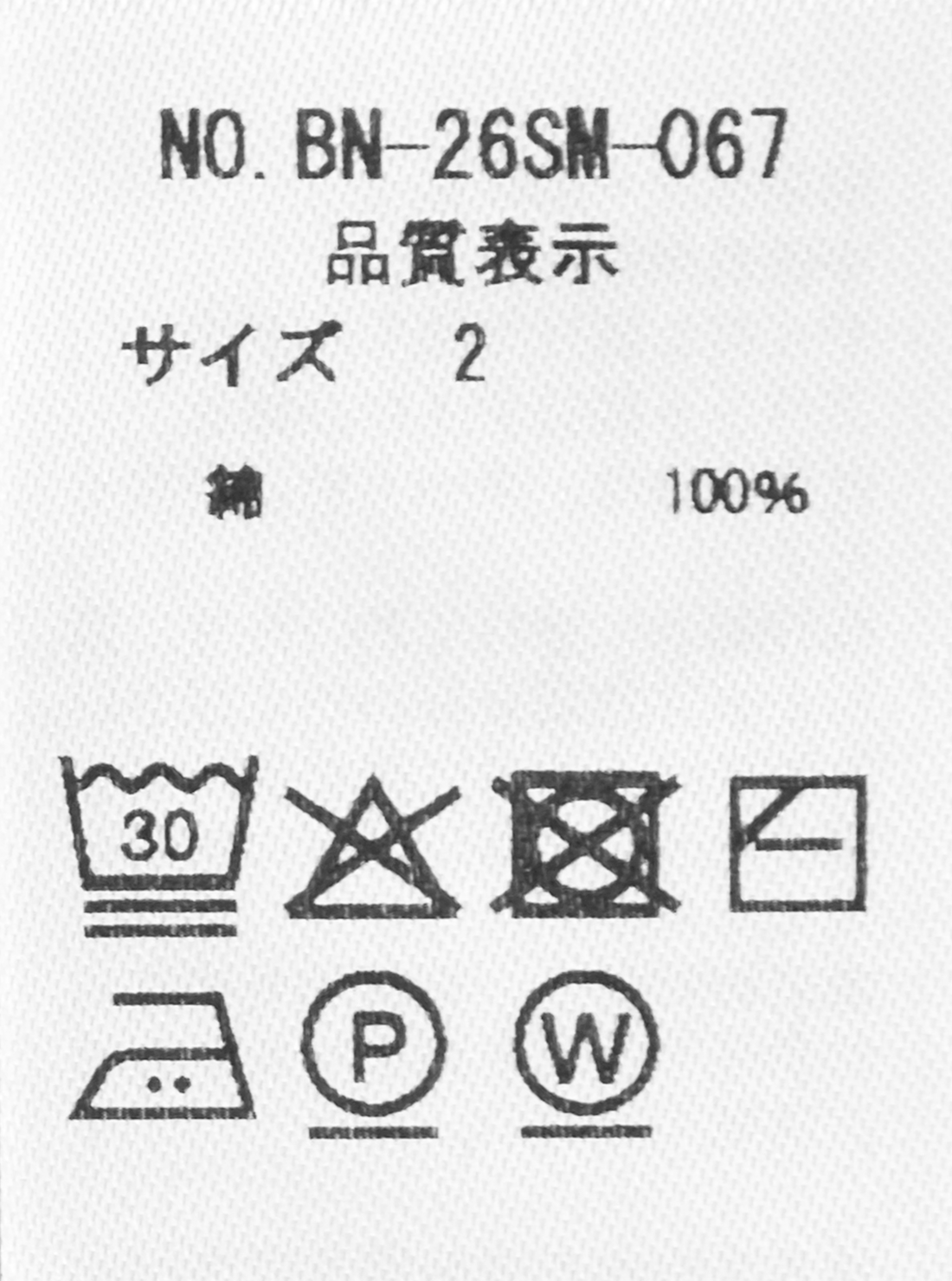 BATONER MERIYASU T-SHIRT LIGHT (PACK)