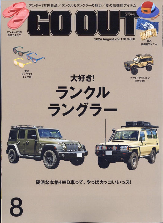 OUTDOOR STYLE GO OUT Magazine August 2024 Issue