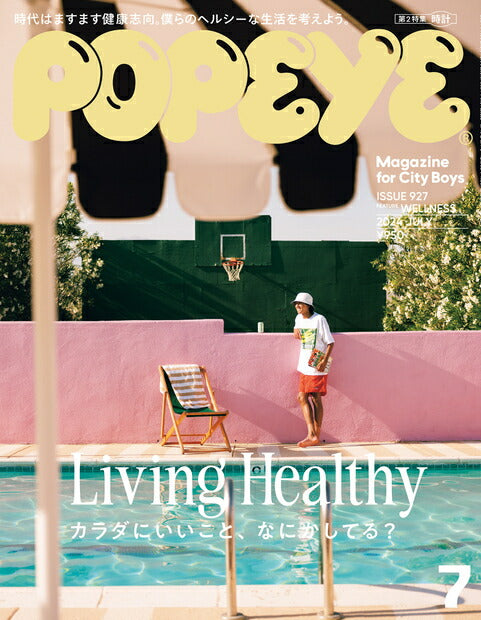 POPEYE Magazine July 2024 Issue