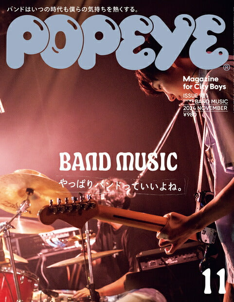 POPEYE Magazine November 2024 Issue