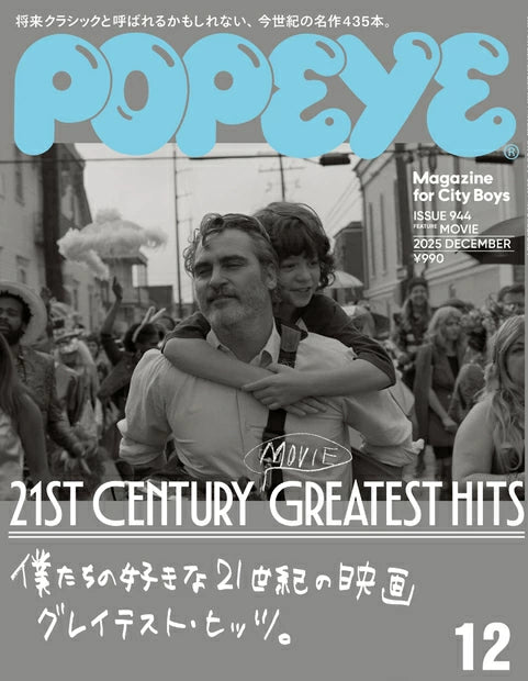 POPEYE Magazine December 2025 Issue