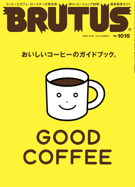 BRUTUS Magazine September 2024 Special Issue GOOD COFFEE