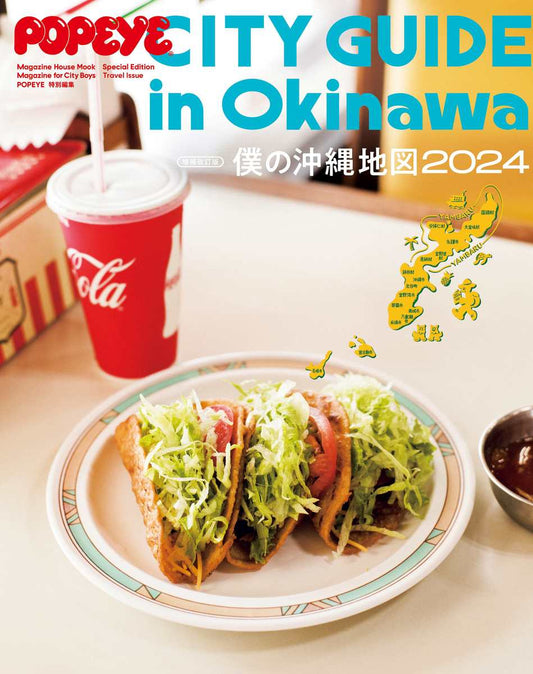 POPEYE Magazine Special Edition My Okinawa Map 2024