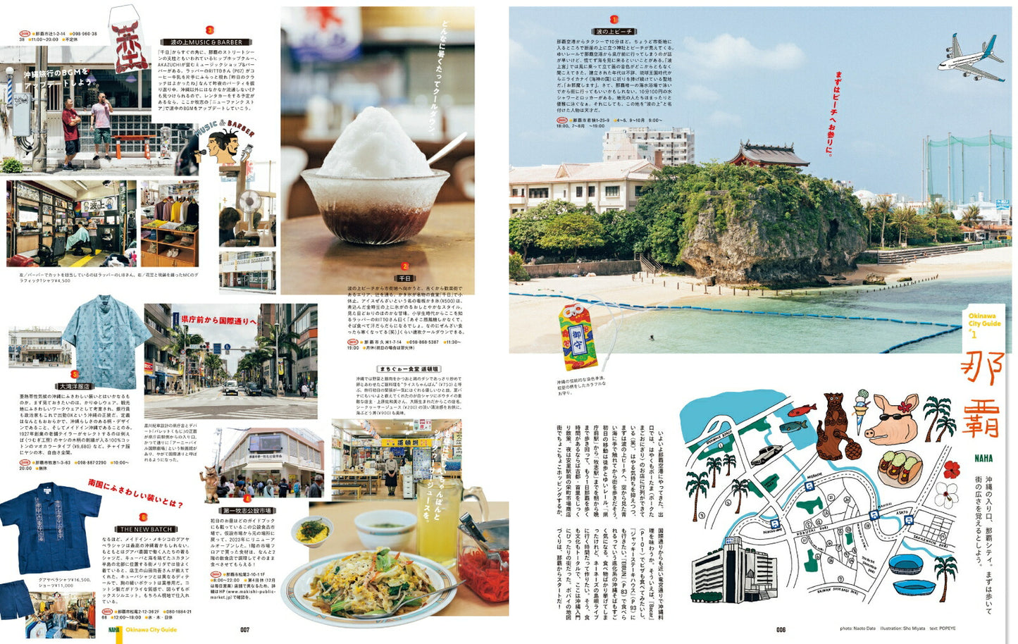 POPEYE Magazine Special Edition My Okinawa Map 2024