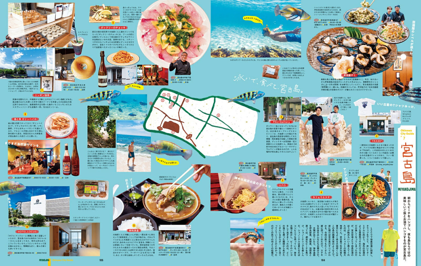 POPEYE Magazine Special Edition My Okinawa Map 2024