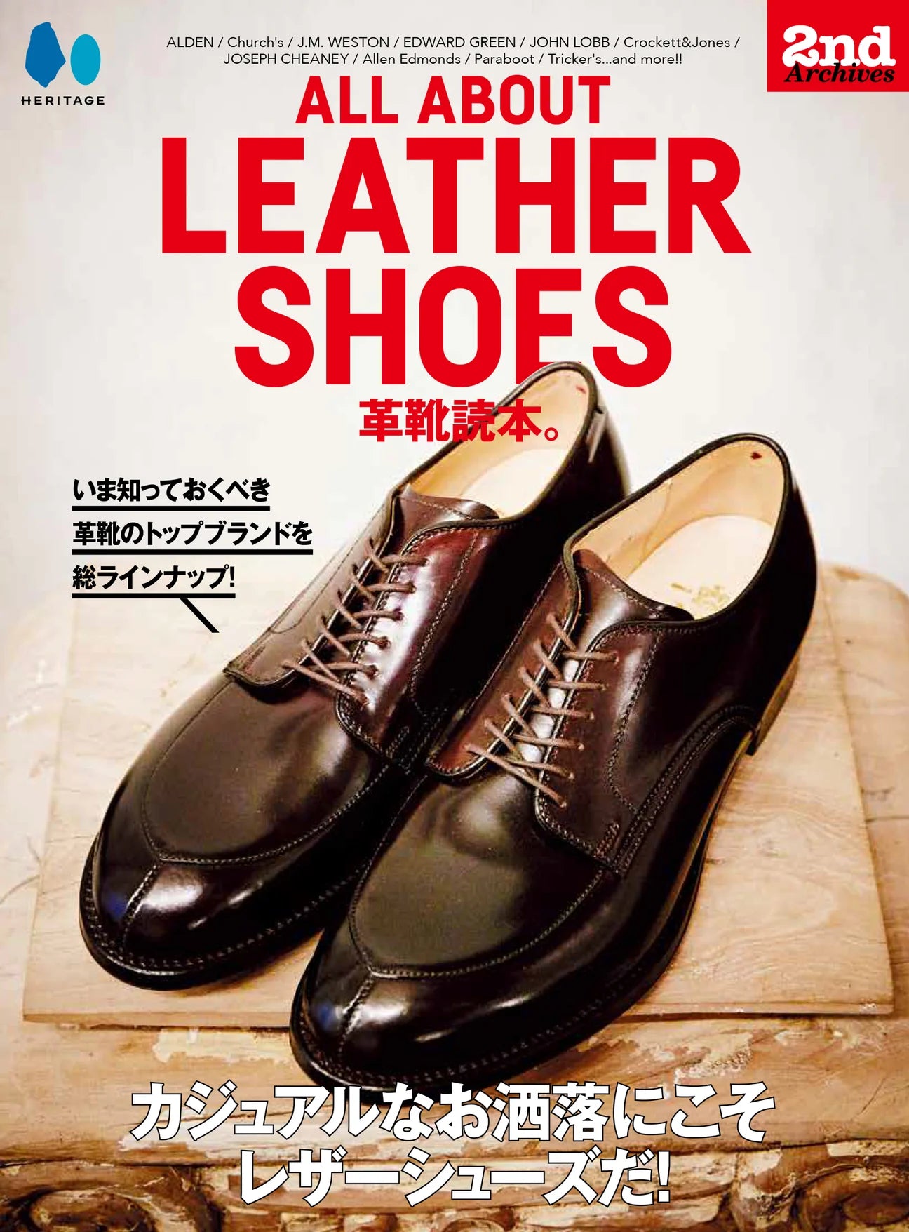 2nd Archives Magazine ALL ABOUT LEATHER SHOES