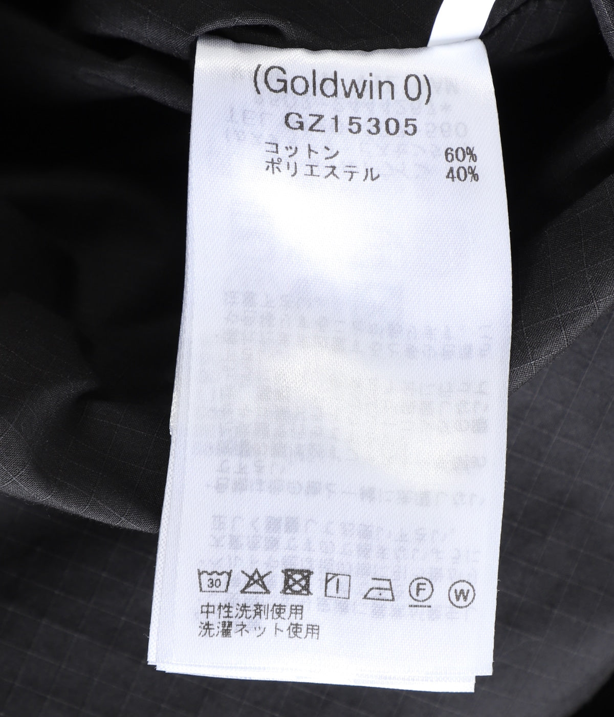 Goldwin 0 Parachute Seed Rip - stop Jacket