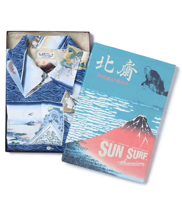 SUN SURF × 葛飾北斎 SPECIAL EDITION “江戸五景”