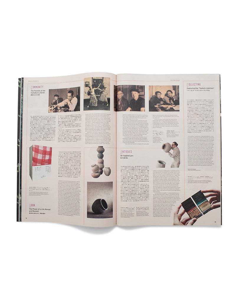 Visvim Subsequence Magazine Vol.7