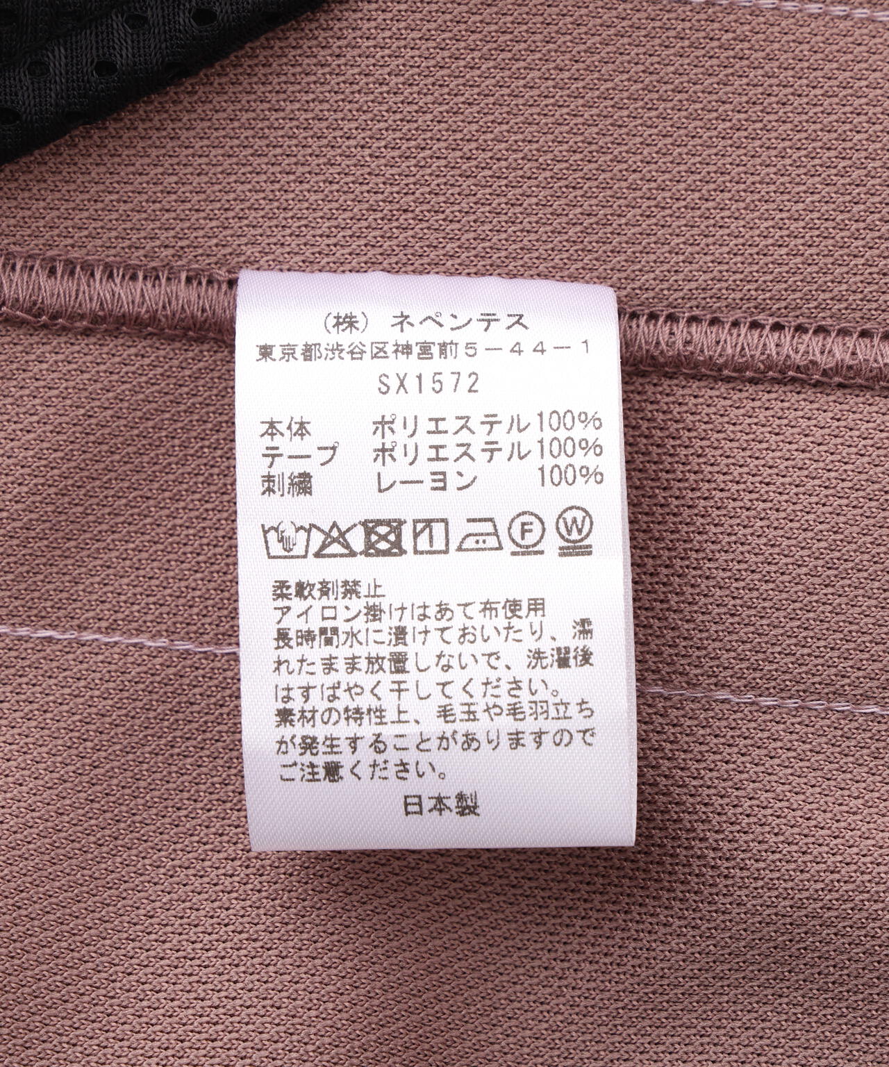 Needles H.D. Track Pant - Poly Smooth