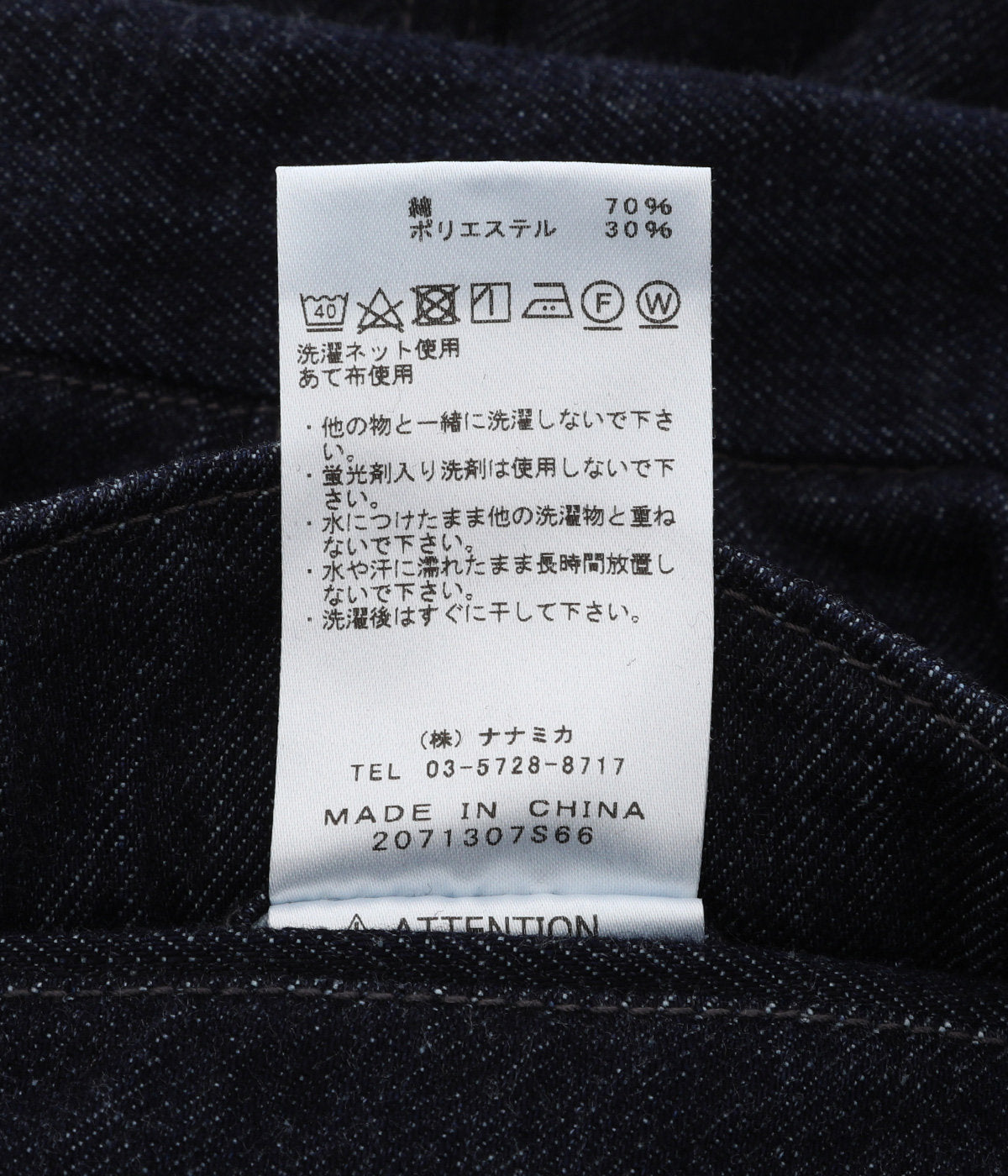 THE NORTH FACE PURPLE LABEL Denim Wide Tapered Pants – unexpected store