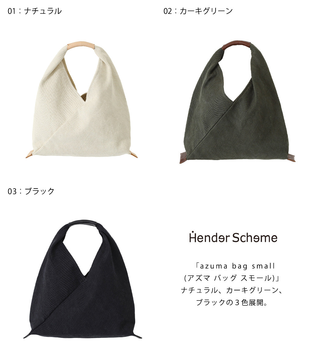Hender Scheme azuma bag small – unexpected store